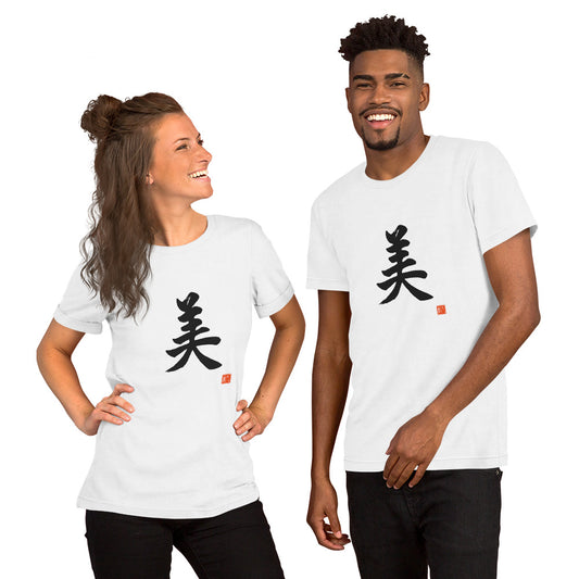 Kanji: 美 (Bi) Unisex t-shirt white