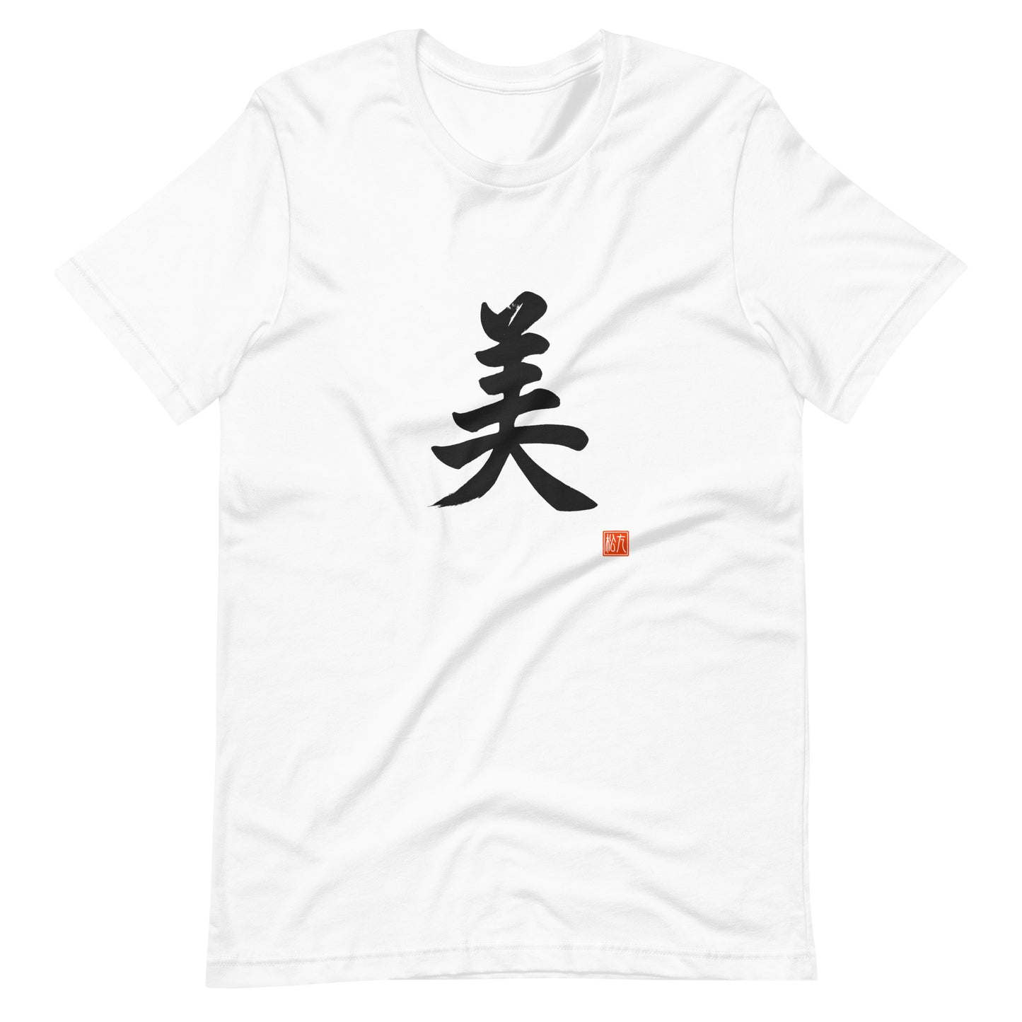 Kanji: 美 (Bi) Unisex t-shirt white